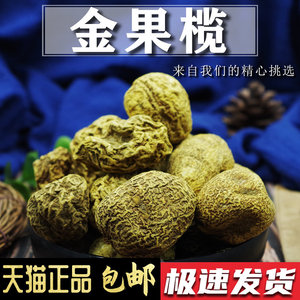 牛奶黄金果 大紫番茄种子1人付款4