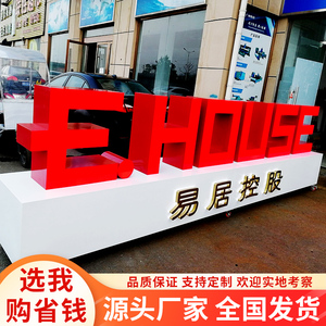 不锈钢铁皮双面立体字户外发光落地字3d斜面烤漆字广告牌标牌定做