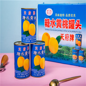 重庆好礼潼南特产 天府牌糖水黄桃罐头425g*8听休闲零食爽口果肉
