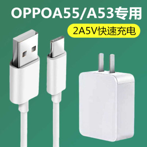 适用oppoa55/a53充电器原装5g手机10w快充闪充冲宽圆头数据线5v2a