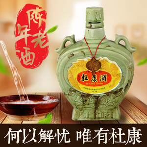 1980年杜康酒80年扁瓶杜康酒52度老鳖瓶双耳杜康一箱12瓶