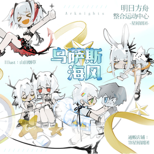 【现货】明日方舟整合运动同人徽章吧唧挂件色纸浮梅塔露拉霜星w