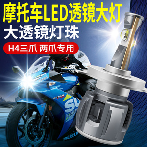 摩托车LED大灯H4带透镜三爪远近一体强光踏板电动车改装双爪灯泡