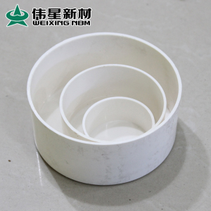 21伟新材正品 pvc管堵头管帽 pvc排 水管堵星50 d75 d110d d160