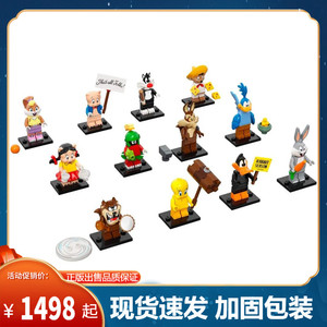 乐高人仔抽抽乐71030兔八哥 猪小弟达菲鸭罗拉兔哔哔鸟佩妮猪lego