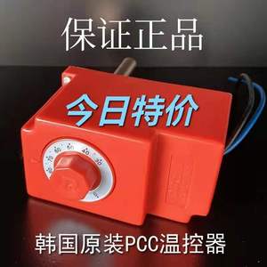韩国原装PCC温控器锅炉配件温控开关温度控制水泵增压泵控制器