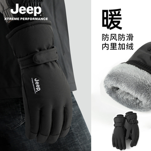 吉普手套男冬季加绒加厚骑行手套保暖滑雪手套秋冬防风可触屏手套