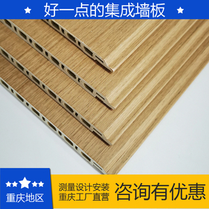 重庆E0级竹木纤维集成墙板木饰面板轻奢风新中式墙板工厂设计安装