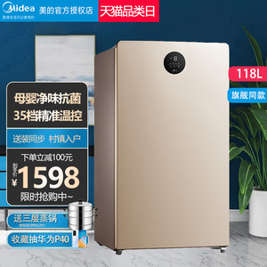 美的立式单温冰柜家用118升冷冻冰箱母乳冷藏带抽屉电脑温控冷柜