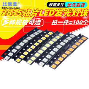 SMD 2835贴片灯珠高亮LED 0.2/0.5W发光二极管红绿蓝黄白粉暖白色