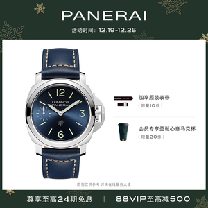 panerai沛纳海官方旗舰庐米诺系列1085机械手表男圣诞礼物