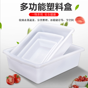 白色塑料盒加厚长方形酒店厨房保鲜盒冰箱收纳展示冷柜保险框子篮
