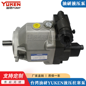 油研YUKEN柱塞泵A16R-FB01B-22 AR22-FR01C-22 AR10-FR01液压油泵