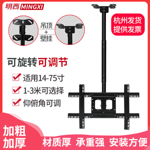 加厚通用电视机吊架伸缩旋转天花板广告灯箱吸顶悬吊挂架32-70寸