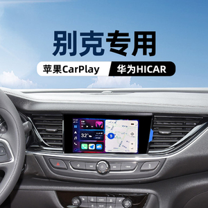 适用别克华为hicar英昂科威朗旗君威凯越gl8车载无线carplay盒子