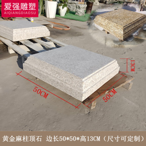 大理石柱帽方形门柱压顶石花岗岩浮雕柱身麻石柱墩围墙灯座柱头石