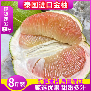 泰国进口翡翠金柚2个装整箱新鲜红心宝石蜜柚子10斤青皮纯甜水果