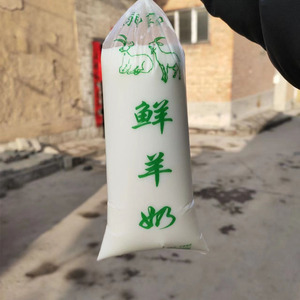 牧场现挤鲜羊奶儿童学生老年高钙 羊奶营养无添加防腐剂 常喝美白