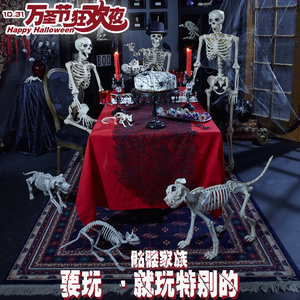 装饰酒吧骨头万圣节用品鬼屋仿真人体骼模型骷髅架子装饰恐怖道具
