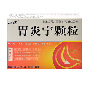 远达胃炎宁颗粒 15g*9袋温中醒脾和胃降逆胃脘痛泛酸恶心消化不良萎缩