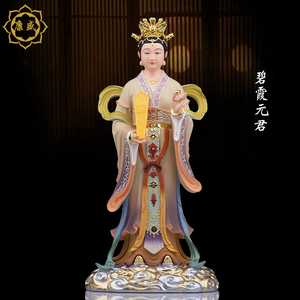 碧霞元君神像泰山娘娘泰山奶奶树脂彩绘三圣母娘娘佛像家用摆件