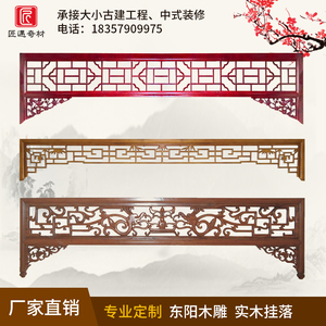 花格挂落中式镂空门楣雕刻寺庙走廊水榭四角亭游廊rp鸾佩鸣旗舰店