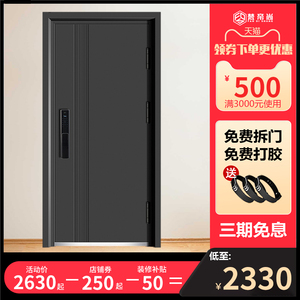 梵帝尚防盗门家用进户门甲级指纹解锁加厚子母门安全门单门入户门