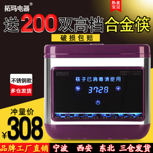 拓玛筷子消毒机商用KX-N500全自动酒店餐厅智能筷子机盒自动出筷