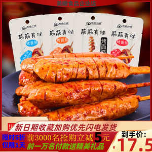 【辣条津津有味】辣条津津有味品牌,价格 - 阿里巴巴