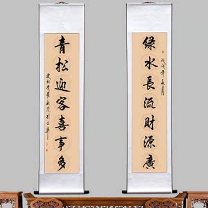 行草书对联条屏手写字画书法名家真迹中式客厅中堂沙发办公大幅