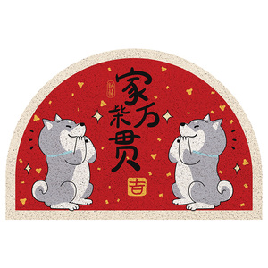 卡通入户门地垫门口狗壮家旺地毯红色脚垫进门地毯家用丝圈门垫