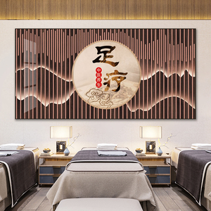 中医养生馆装饰画按摩采耳头疗足疗美容店挂画中式文化背景墙壁画