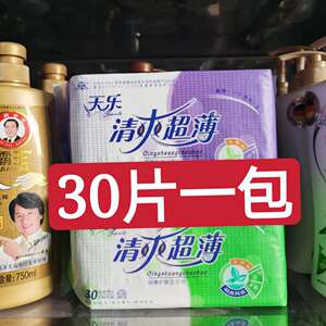 天乐卫生巾整箱