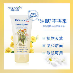 德国小甘菊洗面奶女男补水保湿深层清洁控油洁面乳收缩毛孔