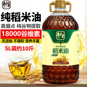 木子里 米糠油5L稻米油18000ppm高谷维素食用油桶装家用植物油