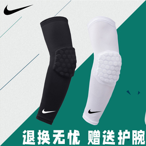Nike耐克篮球护臂男运动护肘蜂窝夏季儿童排球护具薄款护膝套