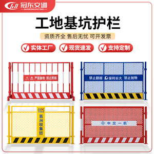 基坑护栏网定型化临边安全道路工地警示防护围挡广东厂家支持定制