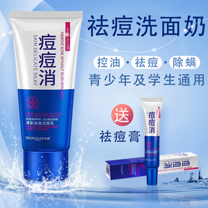 泊泉雅氨基酸洗面奶