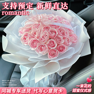 西安粉红玫瑰混搭花束鲜花速递全国同城宝鸡延安生日送女友配送店