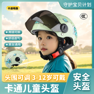 电动车儿童3一6一12岁安全盔女孩四季通用自行车男孩夏季骑行头盔