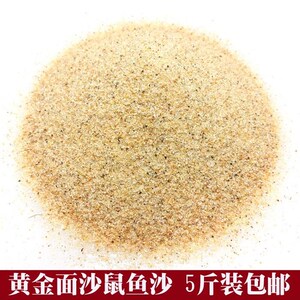 皇冠狗头鱼专用沙斑马狗头河豚黄金沙三湖南美缸鼠鱼底砂鱼缸造景