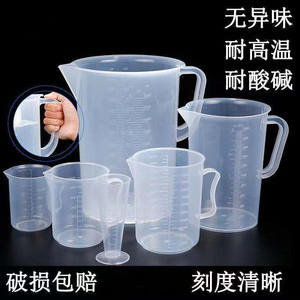 商用大水杯透明塑料杯奶茶桶水桶ML带盖量杯带刻度塑料量桶塑料桶