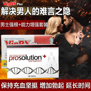 美国威乐vigrx强根营养片 男士性能力增强片促睾补睾缓解疲软早射