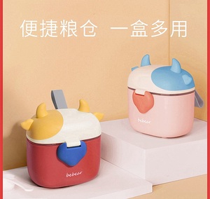 奶粉盒可爱奶粉罐密封罐防潮便携式储存罐婴儿容量不受潮分装分格