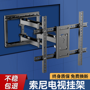 索尼电视机挂架伸缩旋转支架壁挂折叠32/43/55/65/70/75英寸通用