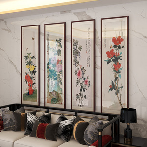 花卉四条屏花鸟装饰画四联组合中式客厅竖版挂画过道壁画四扇屏画