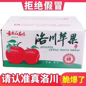 正宗陕西洛川苹果水果新鲜整箱红富士冰糖心脆甜10斤礼盒顺丰包邮