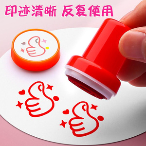 儿童奖章小印章卡通可爱盖章教师用大拇指奖励幼j儿园小学生表扬