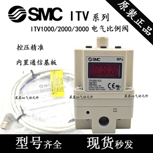 SMC电气比例阀ITV1050/1030/2030/2050/3050-312L 012N激光切割机