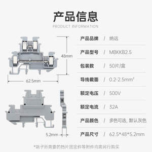 MBKKB.52双层接线端子排LDD V0燃 二进出接线端子排 UK二端子阻排